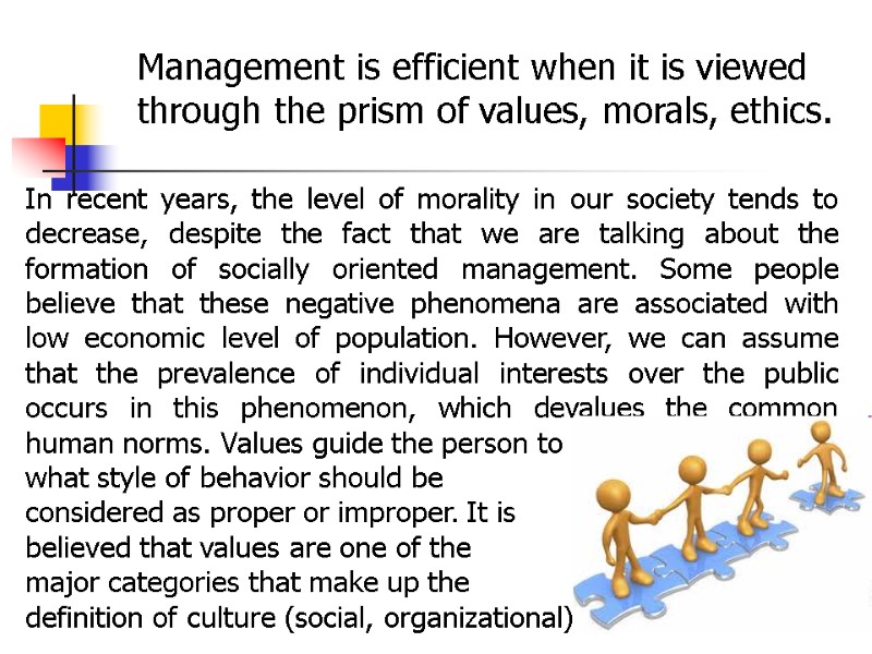 Management is efficient when it is viewed through the prism of values, morals, ethics.